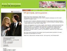 Tablet Screenshot of chetverikova.artnexx.ru